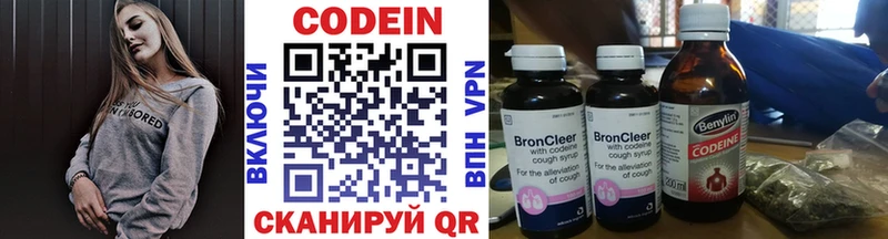 Codein Purple Drank  закладки  Торжок 