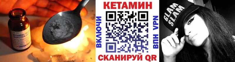 Кетамин VHQ  купить закладку  Торжок 