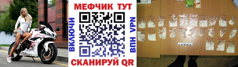 Мефедрон мяу мяу  Торжок 