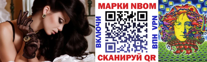 Марки NBOMe 1,5мг  сколько стоит  Торжок 